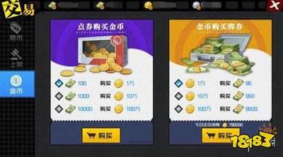 一人之下手游银币金币摩钻有什么用