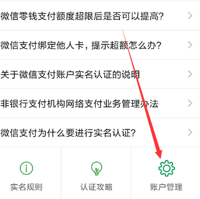 微信绑定多个账户会影响额度吗 微信绑定多个账户会影响额度吗
