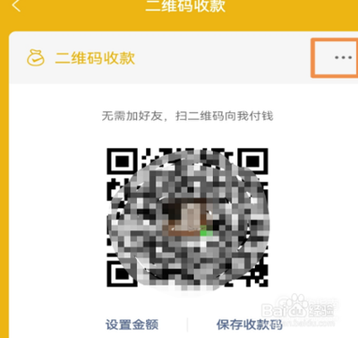 财付通怎么设置提醒