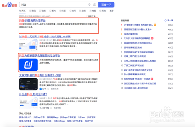 抖音小店怎么开通