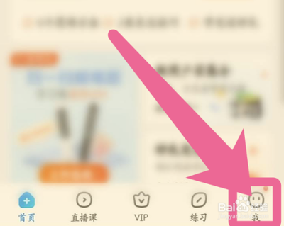 作业帮软件怎么提问