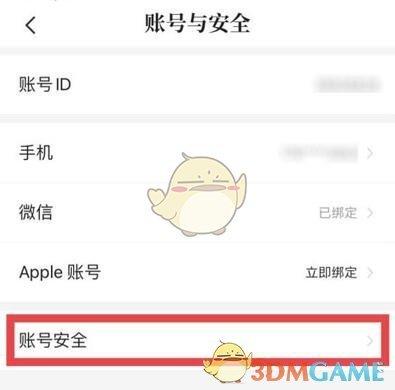 七猫免费阅读小说怎么注销账号 七猫免费阅读小说账号注销步骤 七猫免费阅读小说怎么注销账号 七猫免费阅读小说账号注销步骤