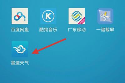墨迹天气哪里看潮汐表 墨迹天气潮汐表查看步骤 墨迹天气哪里看潮汐表 墨迹天气潮汐表查看步骤