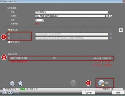 会声会影更改AVCHD格式设置