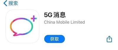 5G消息app是什么意思 5G消息app功能介绍