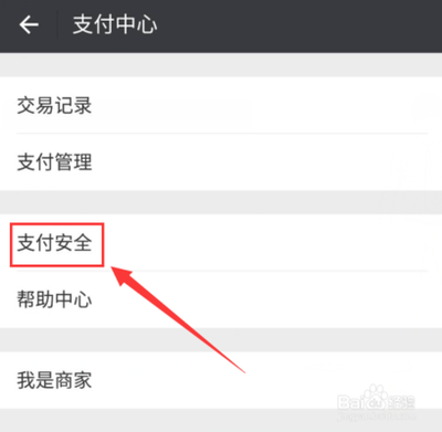 微信怎么提高零钱转账限额 微信怎么提高零钱转账限额