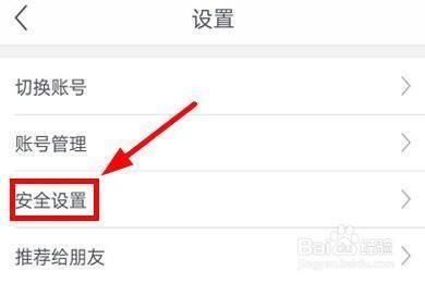 网易支付怎么设置免将军令