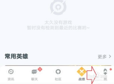 王者营地怎么看信誉积分 王者营地怎么看信誉积分