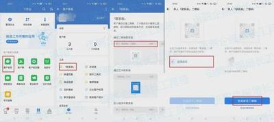 企业微信二维码制作生存方法