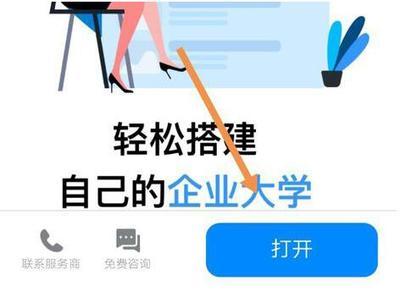 钉钉云课堂考试怎么申请重考