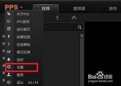 如何使用pps限制网速