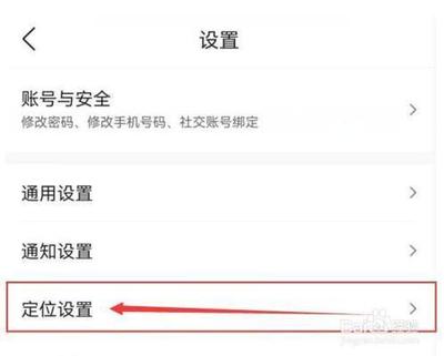 墨迹天气怎么设置准确位置 墨迹天气准确位置设置方法 墨迹天气怎么设置准确位置 墨迹天气准确位置设置方法