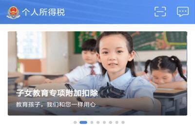 个人所得税app户籍所在地选不了