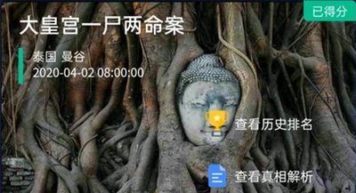 Crimaster犯罪大师赫兹酒店死亡案件真相解析