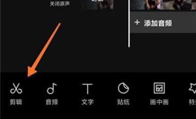 剪映app的慢动作在哪里