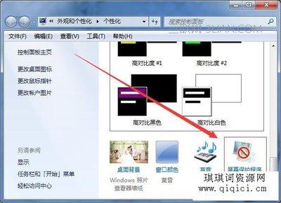 电脑个性时间设置教程