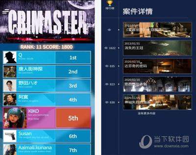 Crimaster犯罪大师游戏有什么特色