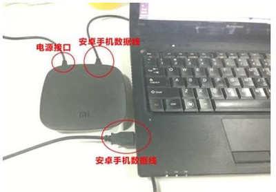 小米盒子不能连接电脑怎么办?小米盒子不能连接电脑的原因和解决办法 小米盒子不能连接电脑怎么办?小米盒子不能连接电脑的原因和解决办法