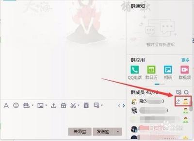qq群怎么设置管理员