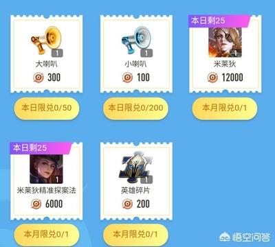 王者营地营地币有什么用 王者营地营地币有什么用