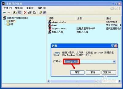 xp系统中Administrator帐户设为不隐藏的注册表