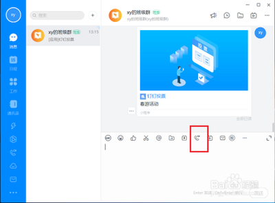 钉钉视频会议怎么关闭镜像