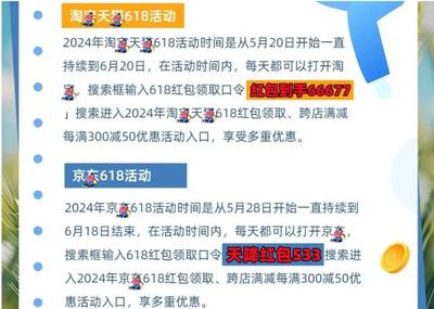 京东618活动什么时候开始