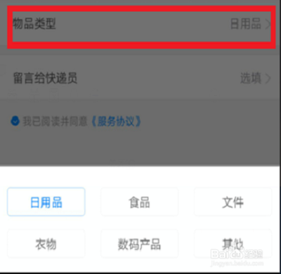 菜鸟裹裹怎么寄国际快递