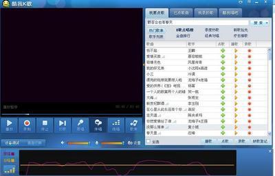 准娱乐软件酷我K歌,录歌教程