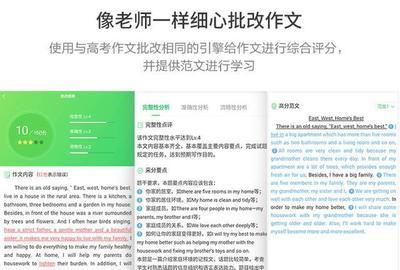 作业帮app怎么翻译英语