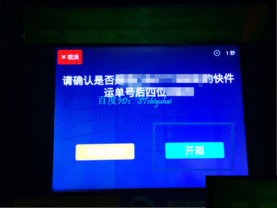 菜鸟裹裹自提柜“一键开柜”失败或者找不到包裹信息怎么取包裹