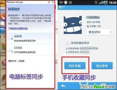 傲游4大功能带您畅游伦敦奥运之旅 傲游4大功能带您畅游伦敦奥运之旅