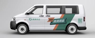 滴滴货运司机招募条件