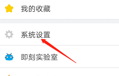 即刻APP怎么查看黑名单 即刻APP怎么查看黑名单