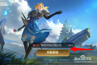 王者营地荣耀币怎么获得 王者营地荣耀币怎么获得