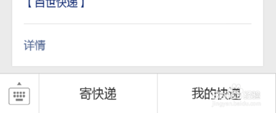 微信寄快递怎么付款