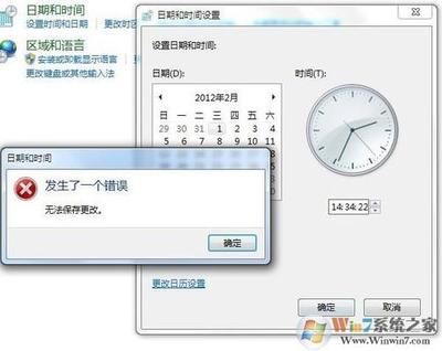 系统时间无法修改怎么办