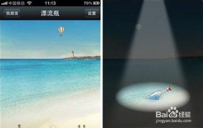 微信捞瓶子应用没了怎么办 微信捞瓶子应用没了怎么办