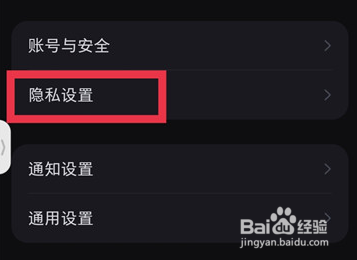 小红书怎么设置不被通讯录好友看到 小红书设置不被通讯录好友看到的方法
