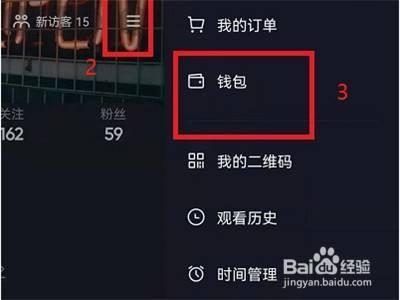 抖音分期怎么还款 抖音分期还款教程