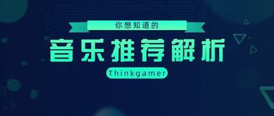 网易云每日推荐怎么分享给别人 网易云每日推荐分享给别人的方法