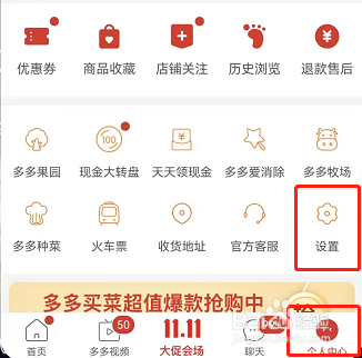 拼多多怎么关闭快捷支付功能 拼多多关闭快捷支付功能的教程 拼多多怎么关闭快捷支付功能 拼多多关闭快捷支付功能的教程