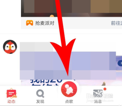 全民k歌降调1是多少 全民k歌的降调在哪里