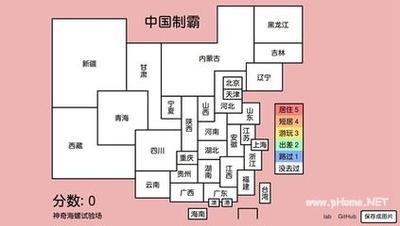中国制霸生成器入口链接 中国制霸生成器介绍