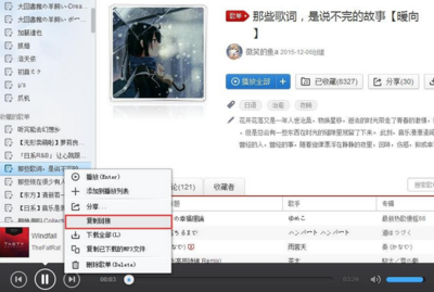 网易云音乐怎么保存歌曲封面图片 网易云音乐保存歌曲封面图片教程