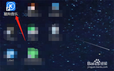 酷狗音乐最近播放历史记录怎么删除 酷狗音乐最近播放历史记录删除方法