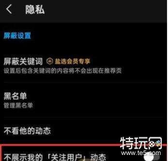 知乎怎么设置关注不可见 知乎设置关注不可见的方法