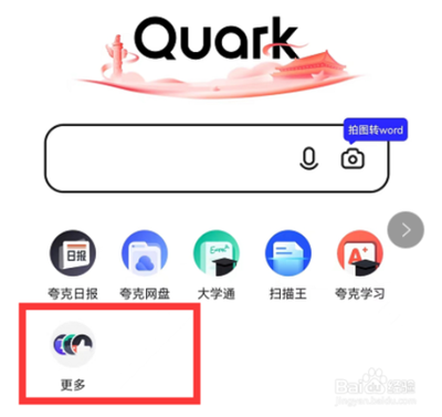 夸克浏览器怎么添加导航 夸克浏览器添加导航教程