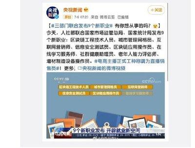城市管理网格员职业介绍