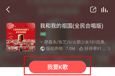 全民k歌的歌怎么保存到手机本地 全民k歌的歌保存到手机的方法